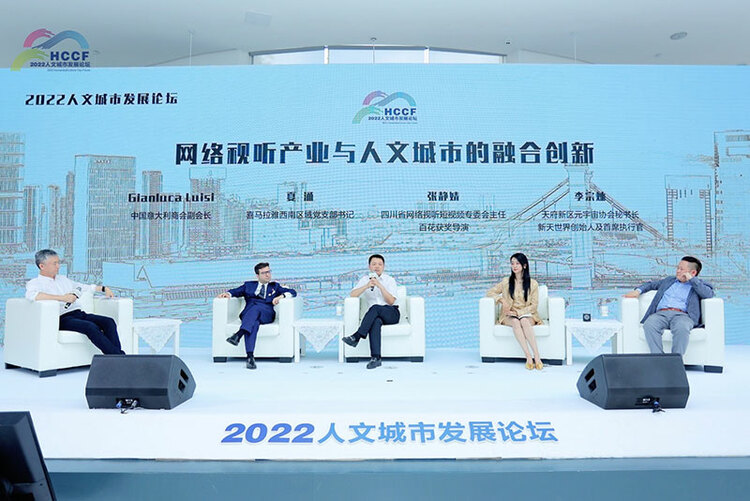 聚焦公园城市人文表达 “2022人文城市发展论坛”在四川天府新区举行_fororder_论坛现场-供图----四川天府新区文创和会展局-(2)