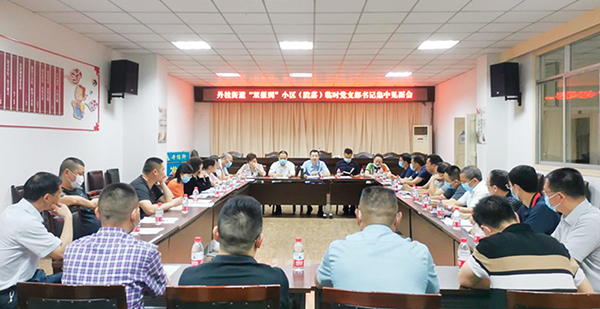 自贡高新：临时党支部 坚定的守卫者_fororder_会议现场