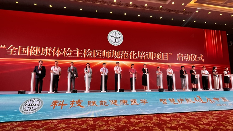 第十二屆中國健康管理與健康保險高峰論壇于6月25日在西安召開_fororder_3