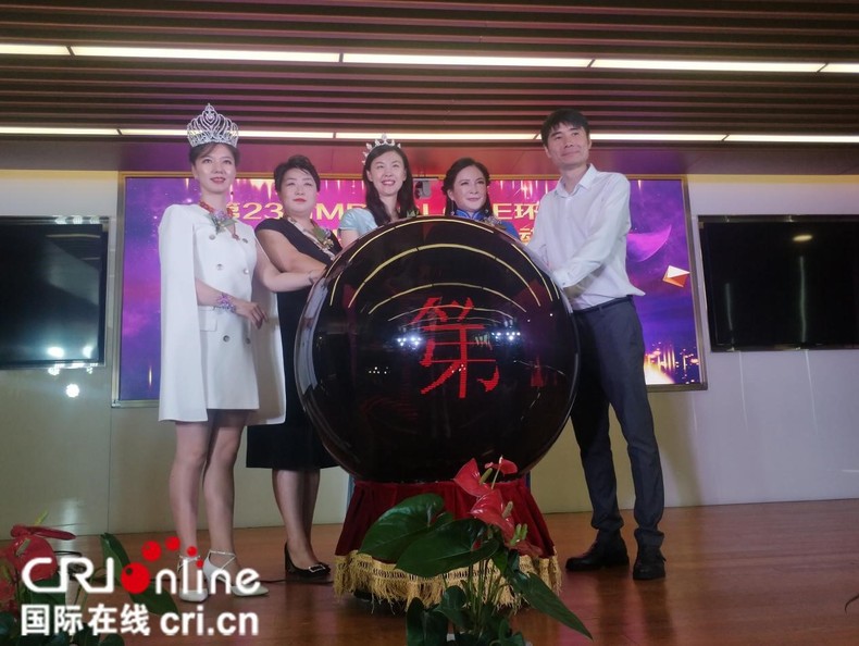 第23屆MRS.GLOBE環球夫人遼西賽區比賽9月將在瀋陽開賽