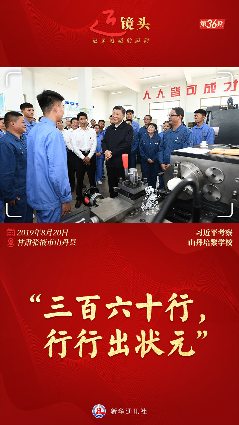 近镜头丨职业教育前景广阔大有可为