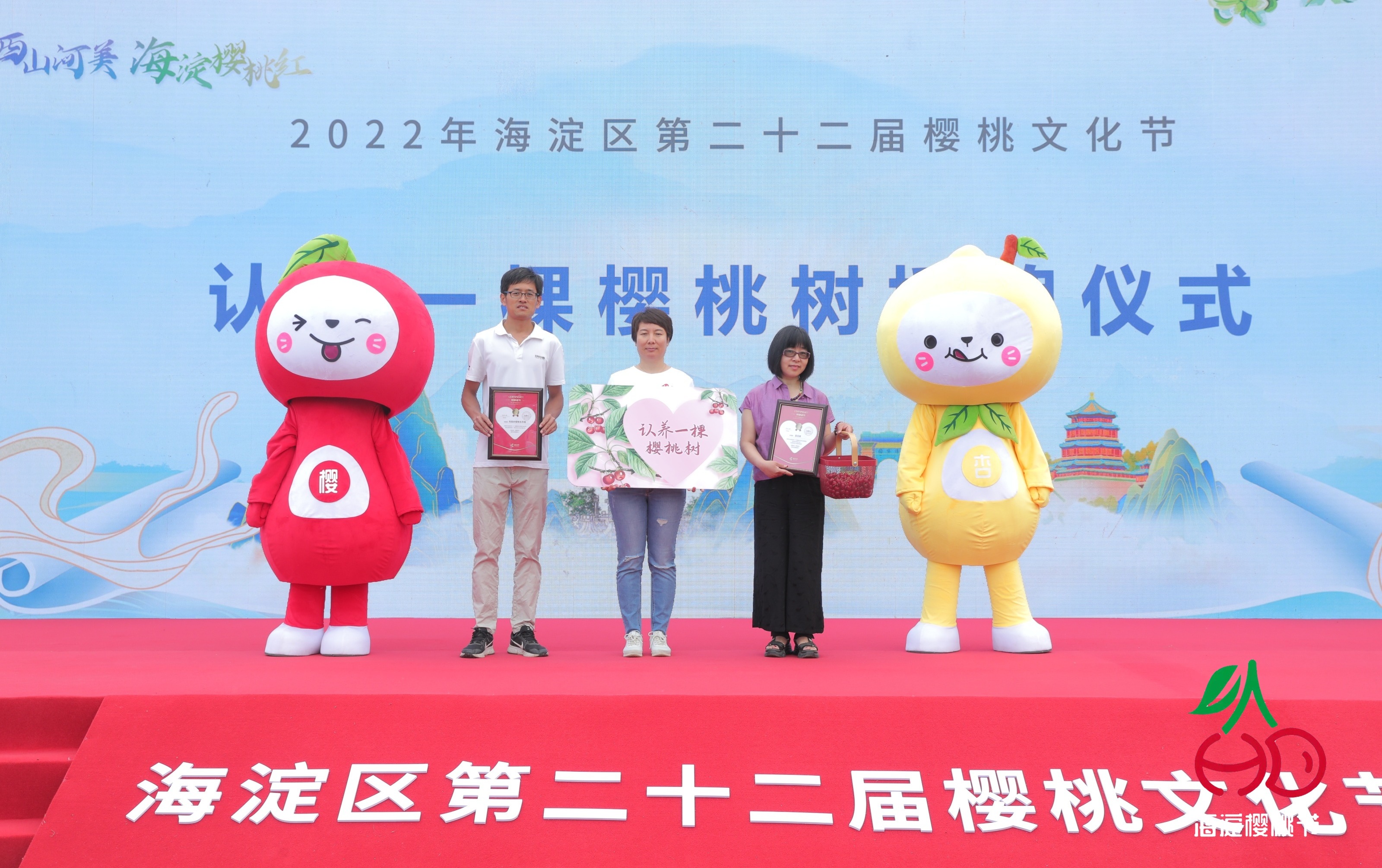 2022年海淀区第二十二届樱桃文化节开幕_fororder_微信图片_20220607124922