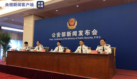 公安部集中打击治理电信网络诈骗犯罪取得阶段性成效