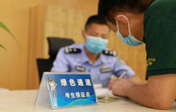 【原创】重庆警方开通“绿色通道”为中高考学生办证849张_fororder_图片9(1)