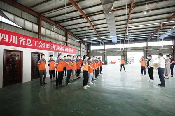 四川省总工会赴自贡市开展“送清凉”慰问活动_fororder_慰问现场