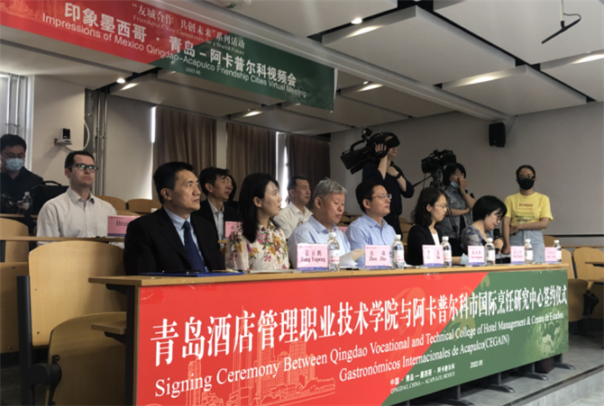 【原创】青岛市与友城墨西哥阿卡普尔科市签署职业教育合作协议_fororder_图片1