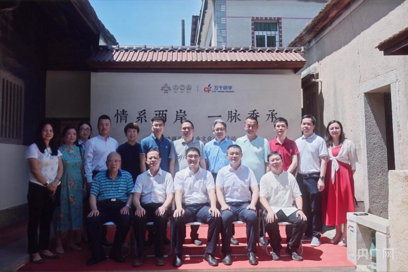 “情系两岸 一脉香承” 闽台香文化研学馆在厦门揭幕