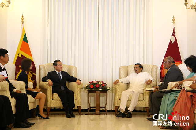 斯里兰卡总统西里塞纳会见王毅