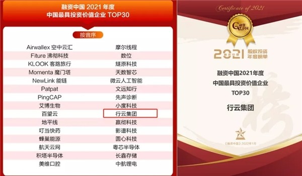 七载行云 护航品牌出海|行云集团7周年