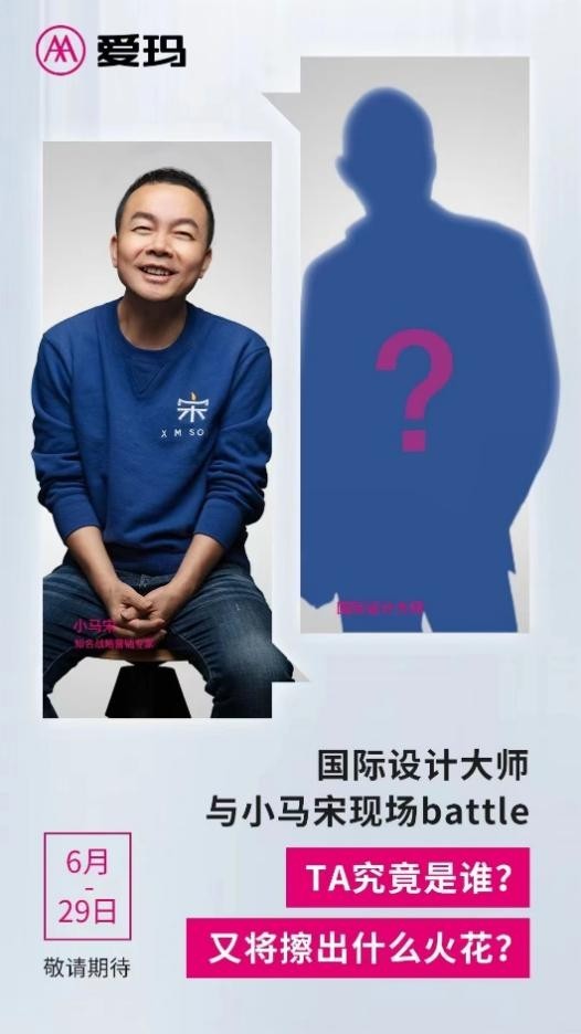 神秘国际设计大师助阵爱玛新LOGO设计 品牌焕新引爆期待