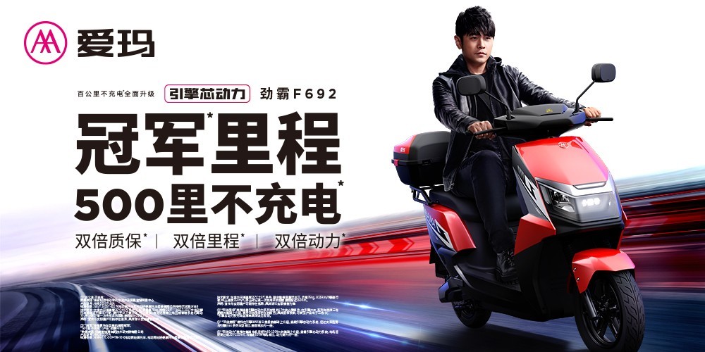 神秘国际设计大师助阵爱玛新LOGO设计 品牌焕新引爆期待