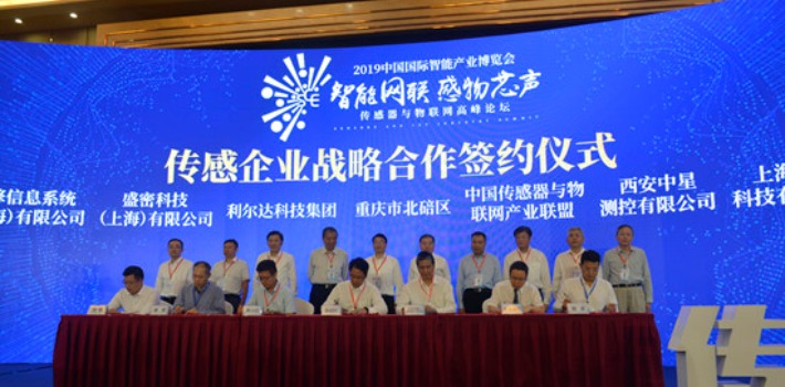 【CRI专稿 列表】2019智博会传感器与物联网高峰论坛在重庆北碚举行