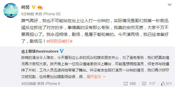 何炅否认被女观众打:第一秒就抓住了对方的手