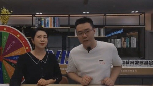 “邻里携手共反诈”五矿信托开展“金融赋能百姓”直播活动