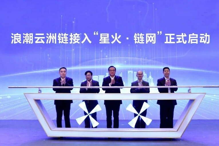 浪潮云洲提供全面的标识产品服务 助力标识解析增强行动