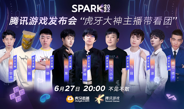 腾讯游戏与虎牙深化合作 共同推动游戏资源整合及联运