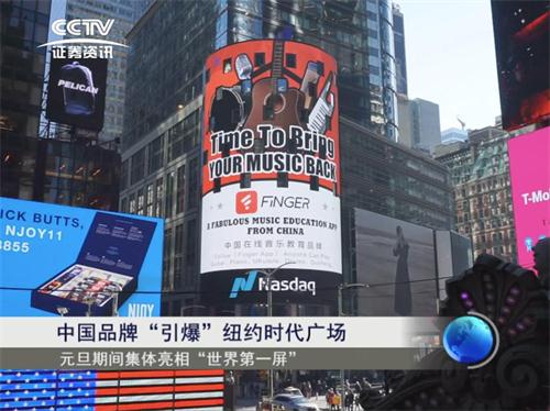 妥妥钢琴陪练开启考级陪练市场 Finger App登陆美国纽约纳斯达克