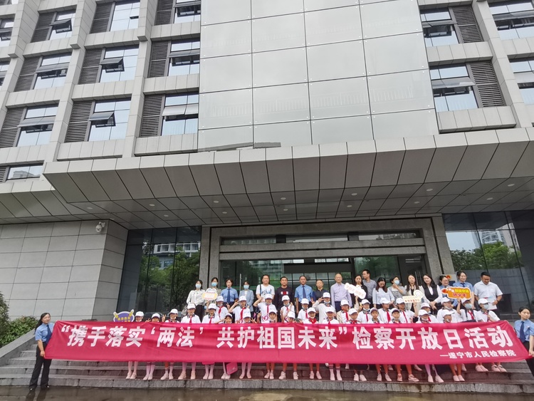 （转载）遂宁市人民检察院召开“携手落实‘两法’共护祖国未来”新闻发布会