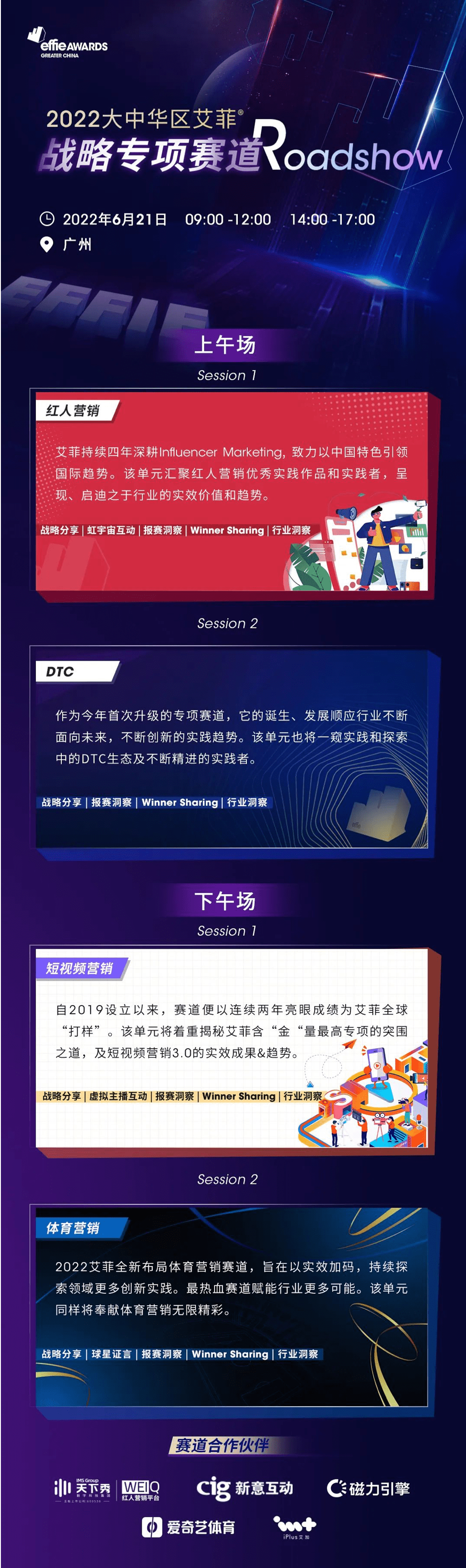 2022艾菲战略专项赛道路演（暨首届虹宇宙路演）即将开启 首批数字藏品发布