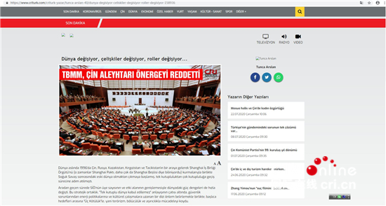 土耳其媒体积极评价议会否决涉疆反华提案