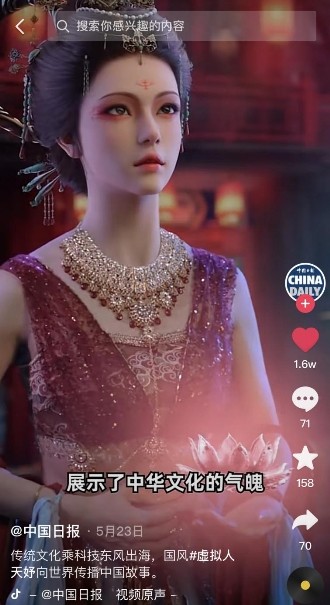虚拟人文化出海 被央媒点赞的天妤为何能够引起世界共鸣