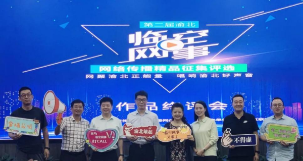 【原创】第二届重庆渝北区“临空网事”网络传播精品名单出炉_fororder_图片37(1)