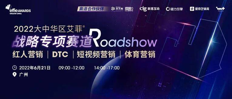 2022艾菲战略专项赛道路演（暨首届虹宇宙路演）即将开启 首批数字藏品发布