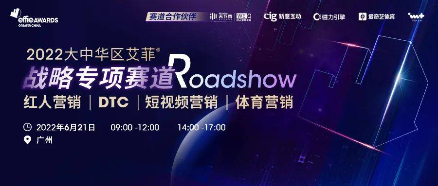 2022艾菲战略专项赛道路演（暨首届虹宇宙路演）即将开启 首批数字藏品发布