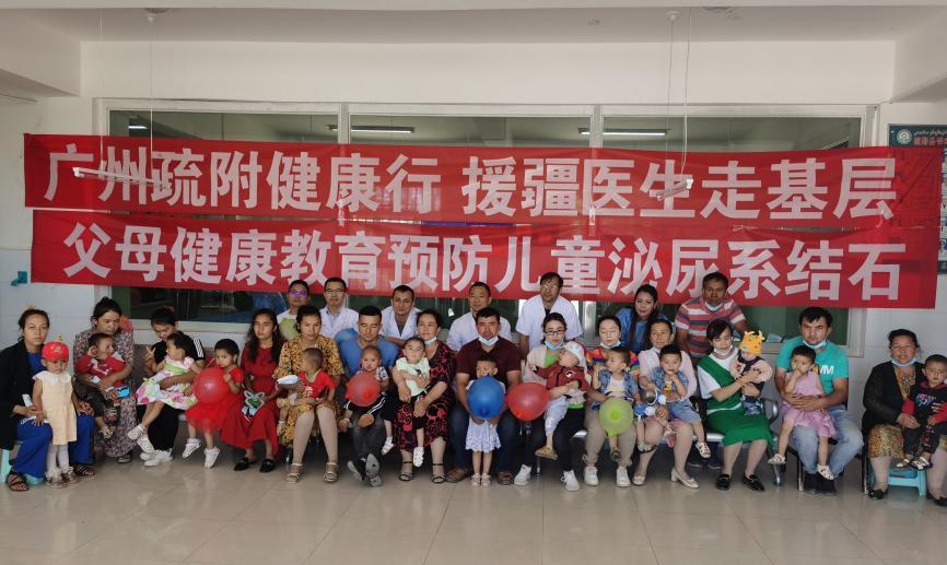 一份儿童节的“特殊礼物”：广州援疆医生开展预防儿童泌尿系结石义诊活动