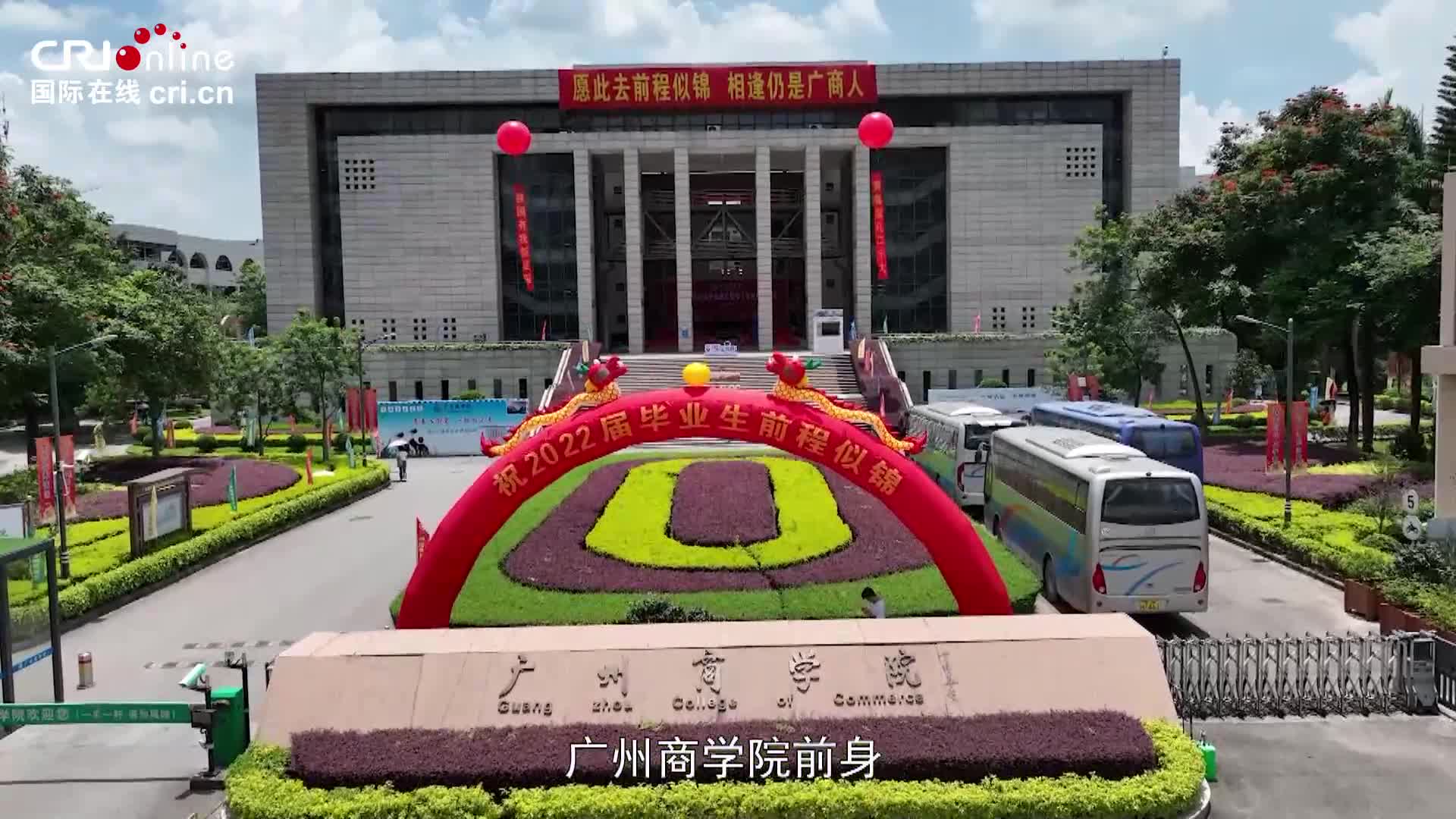 广州商学院附近图片