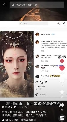 虚拟人文化出海 被央媒点赞的天妤为何能够引起世界共鸣