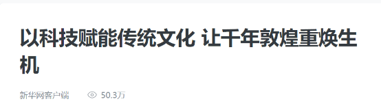 虚拟人文化出海 被央媒点赞的天妤为何能够引起世界共鸣