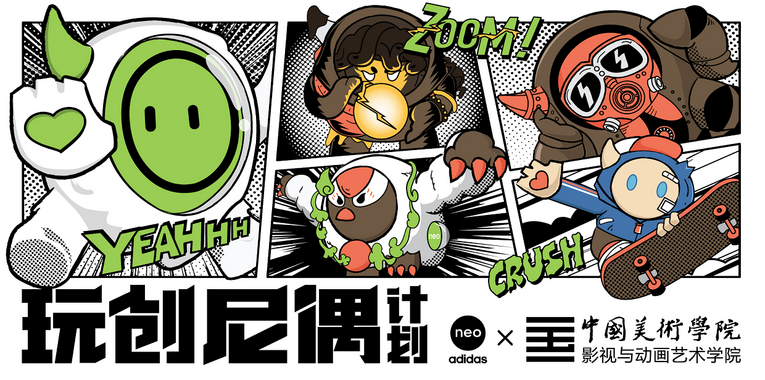 adidas neo“玩创尼偶计划”2.0版本更新通告