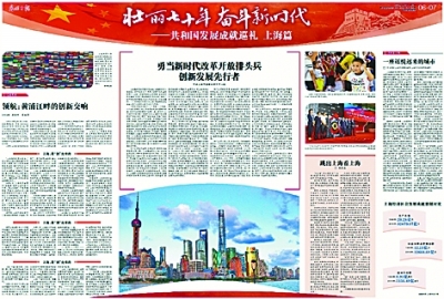 上海:開路先鋒再出發