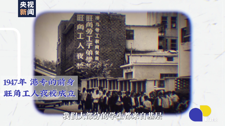 狮子山下相对论｜香港“护国歌校长”陈卓禧：咖啡往上流