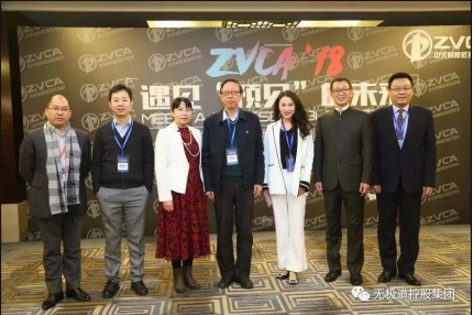 2018国际视野下的创新与资本论坛召开——红人与资本论坛圆满落幕