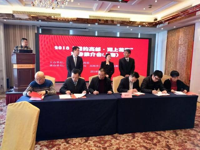 2018“相约高邮·湖上花海”旅游推介会成功举办 2018“相约高邮·湖上花海”旅游推介会成功举办