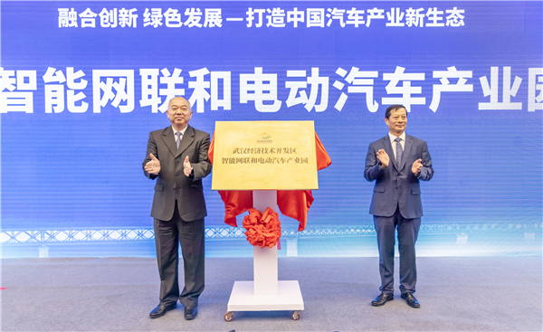 2022中国汽车供应链大会在武汉经开区开幕_fororder_图片2