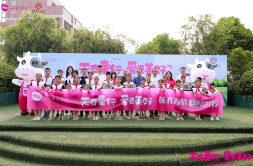 天友童行·爱更美好|翻阅知识海洋 呵护健康成长