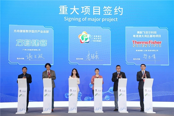 科学大咖云集官洲国际生物论坛 推进广州黄埔区生物产业向纵深发展