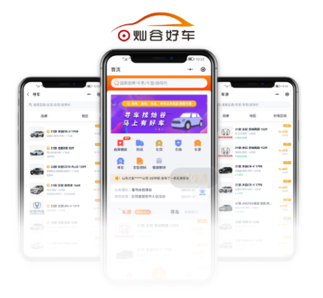 汽车交易服务平台灿谷发布2022Q1财报 APP即将上线