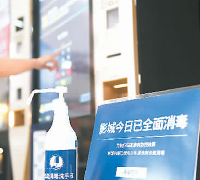 【企业频道+人文映话+中首】严格防控平稳有序_fororder_2