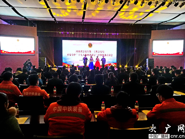 【河南在線列表】河南省公安廳第一工程公安局深入推進“平安守護”專項行動