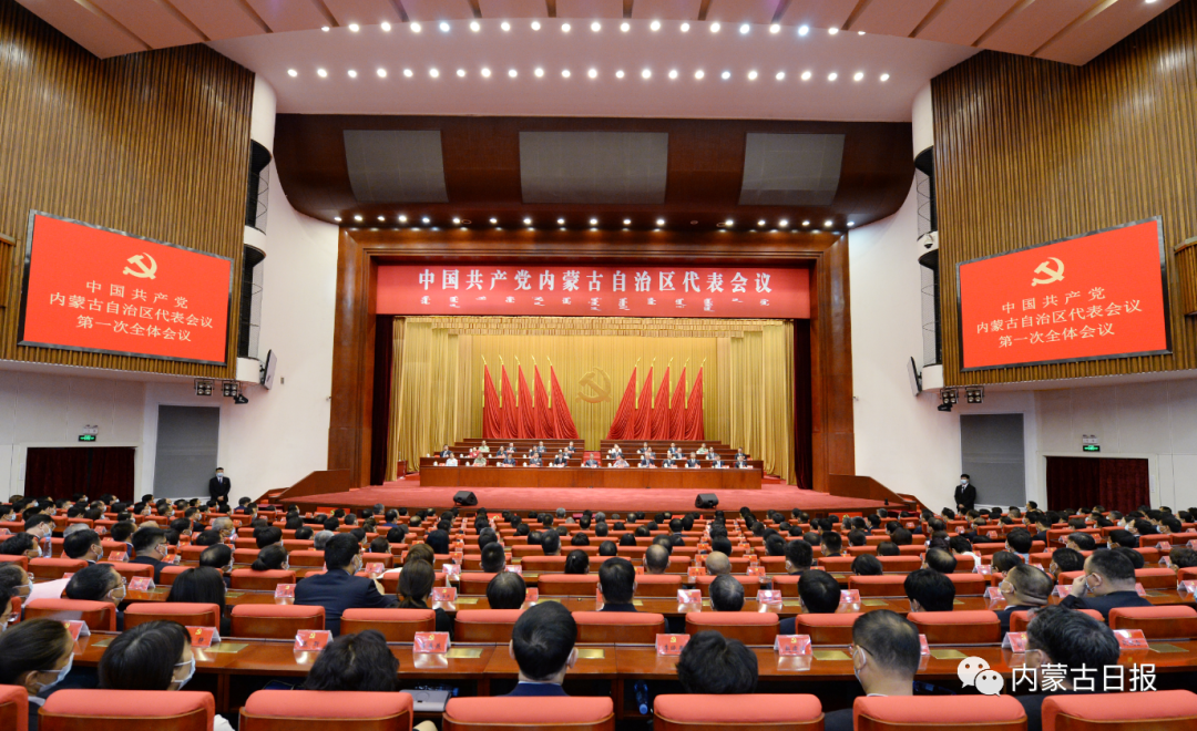中国共产党内蒙古自治区代表会议在呼和浩特召开_fororder_c111e03584e92cb94aaee38cd776147e