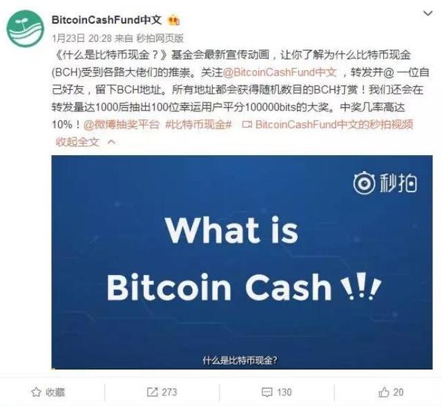 年终福利 比特币现金BCH社区送币活动不停 年终福利 比特币现金BCH社区送币活动不停