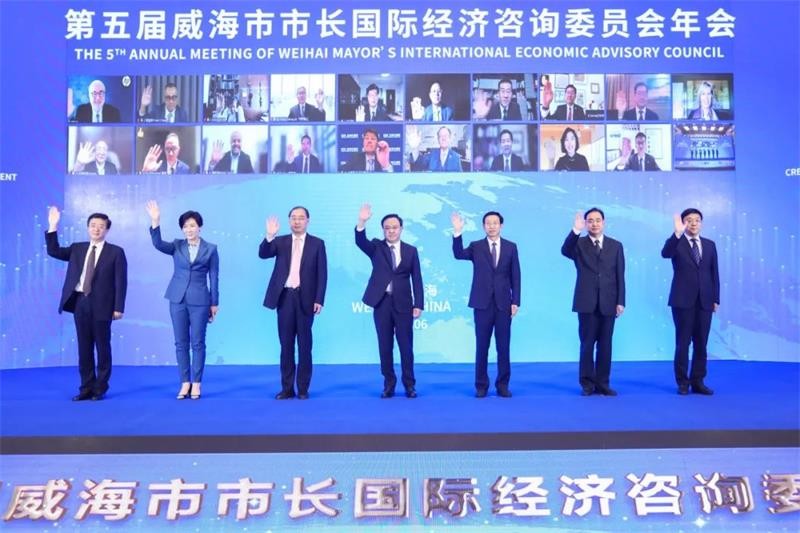 “智囊团”献计威海！第五届威海市市长国际经济咨询委员会年会召开