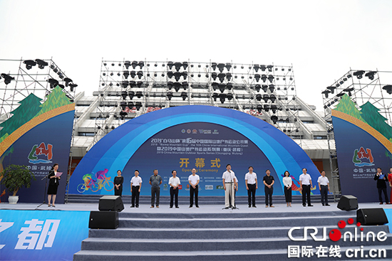 （隊名確認無誤）【cri專稿 列表】中國國際山地戶外運動公開賽在重慶武隆開幕
