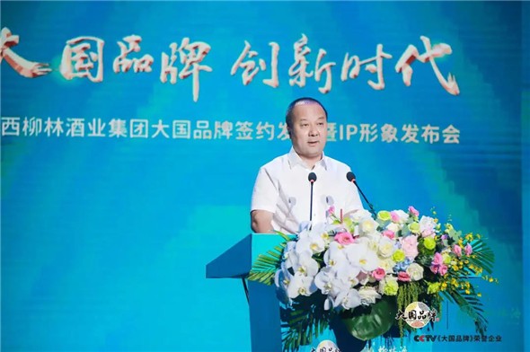 传唱大国精神 铸就大国品牌|陕西柳林酒业集团《大国品牌》签约发布会圆满举行