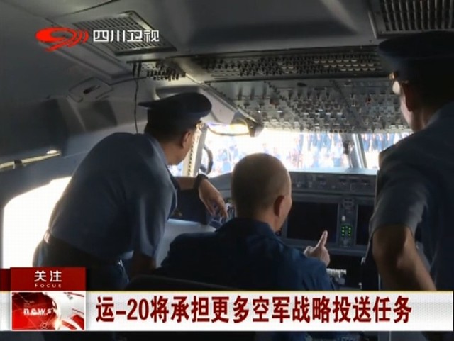 國産運20大運內部貨艙都有啥