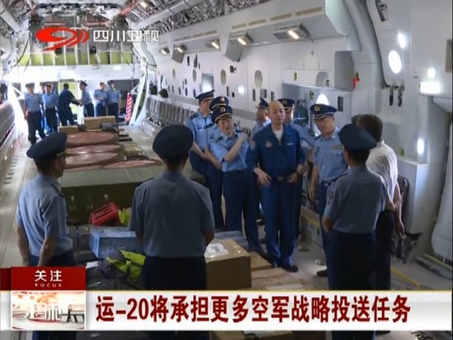 國産運20大運內部貨艙都有啥